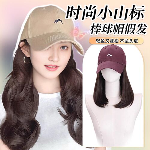 假发帽子一体女2025春夏新款长卷发刺绣小山棒球戴帽子假发全头套