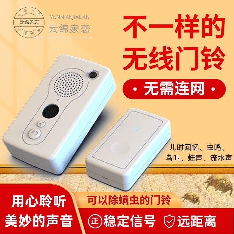 门铃无线家用分体式超远距离呼叫铃病人呼叫器遥控电铃铛入户叮咚