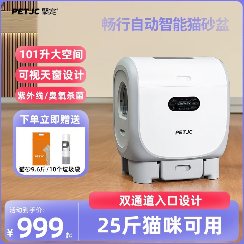 畅行全自动智能猫厕所超大号猫砂C盆电动猫咪用品防Y外溅封闭铲屎