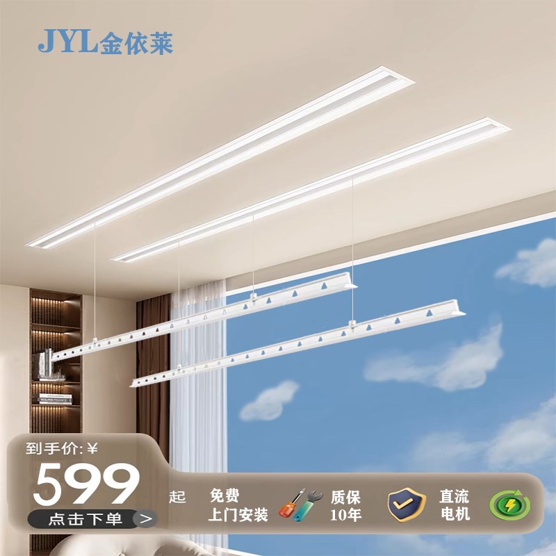 声控隐形晾衣架嵌入式电动衣架全自动升降式智能遥控隐Y藏式晾衣