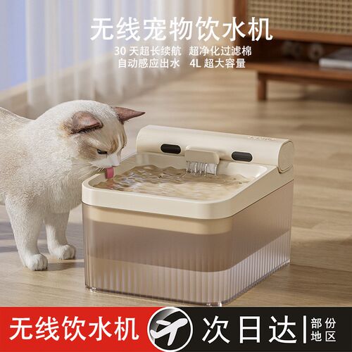 猫咪无线饮水器自动过滤循环式流动活G水大容量智能狗狗宠物饮水