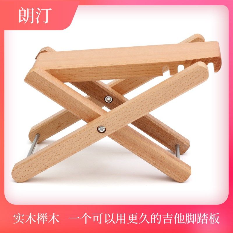 实木吉他脚凳民谣木吉他脚踏板古典吉他脚蹬器脚架可调节脚踏板,乐器/吉他/钢琴/配件,脚凳,淘宝优惠券,粉丝福利购,淘宝优惠卷