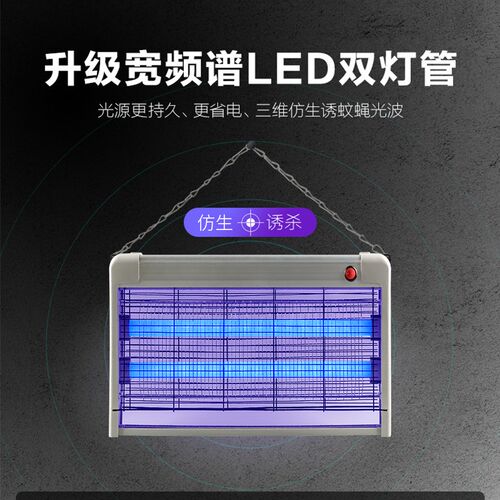 家用LED灭蚊灯餐厅酒店悬挂灭蚊虫灯电飞蛾苍蝇养殖场杀蚊捕蚊灯