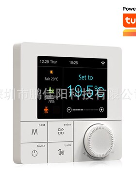 彩色液晶显示屏 h智能Wifi涂鸦 壁挂炉 无源联动 温控器R8C.723