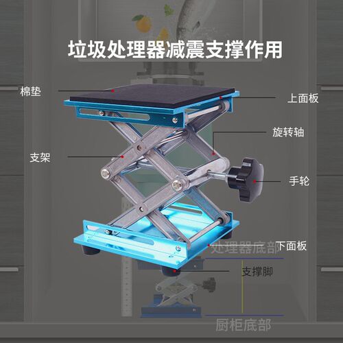 垃圾处理器减震支架厨余v机支撑架缓震托架底座小型手动升降台