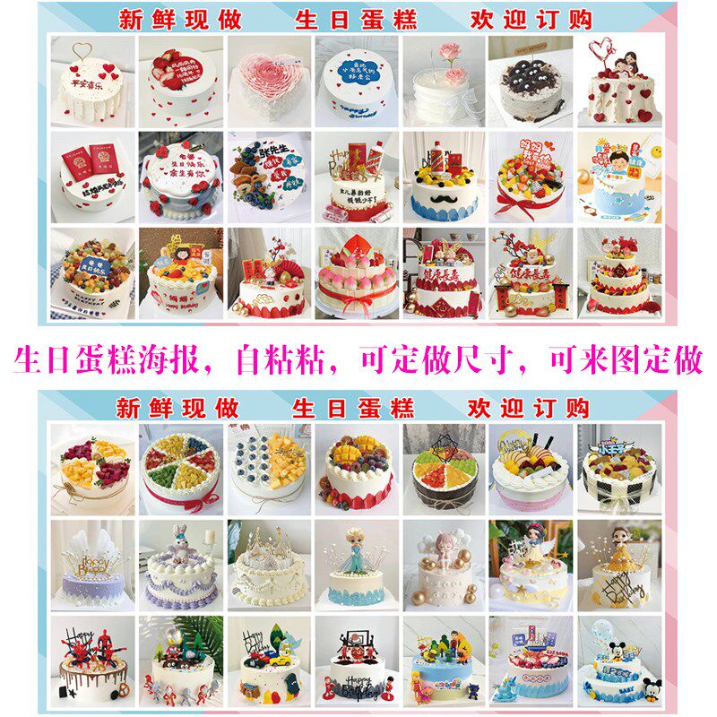 蛋糕图片海报定制面包烘焙店广告贴G画图片墙壁贴纸贴画装饰贴纸