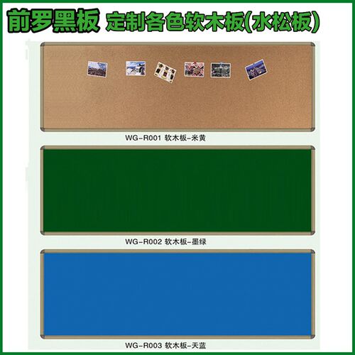 软木板照片墙教学校幼儿园教室挂图办公水松轧护墙毛毡告示板