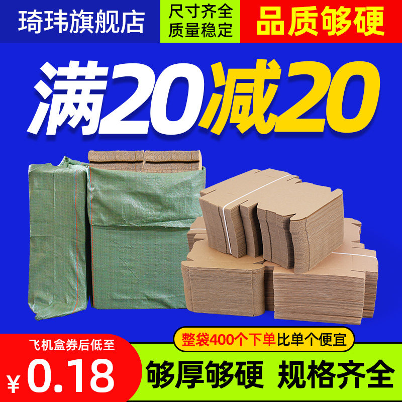 袋装特硬飞机盒牛皮n包装纸盒子内衣服装长方形大号加厚快递打包图片
