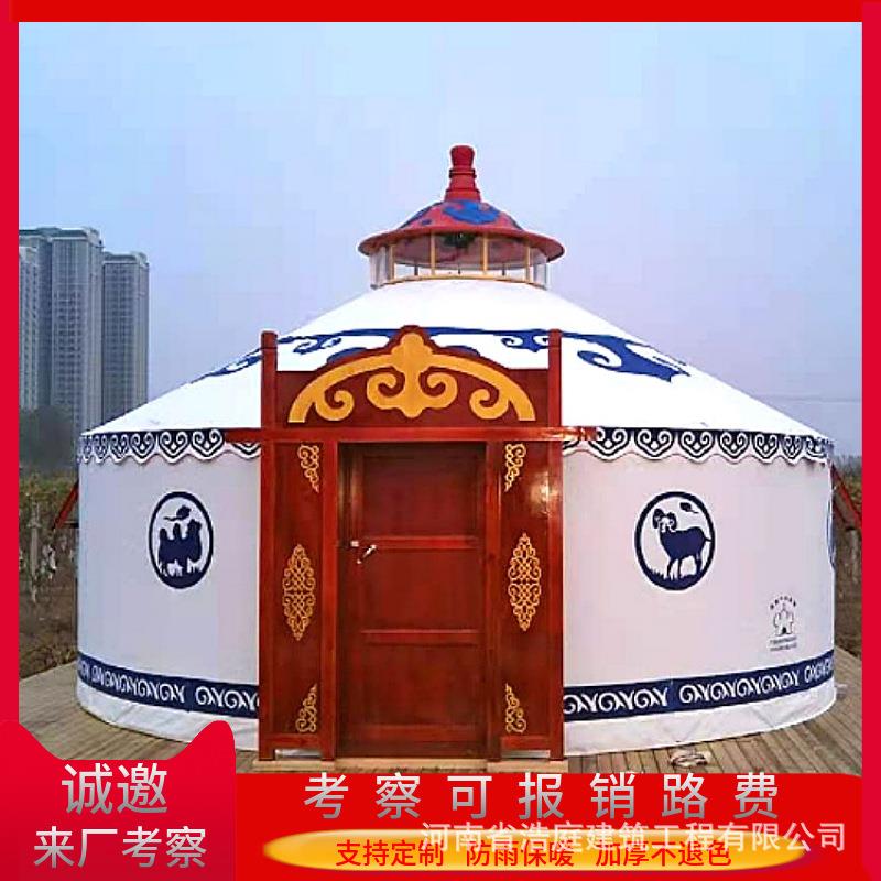 户外蒙古包帐篷农家乐饭店娱乐餐饮加厚保暖加厚扛风挡雨住宿酒店