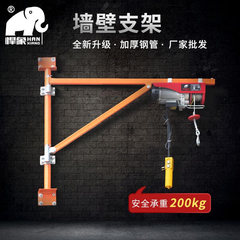 厂家220v电动葫芦支架吊葫芦小吊机架子家用简易旋转装修墙壁支架