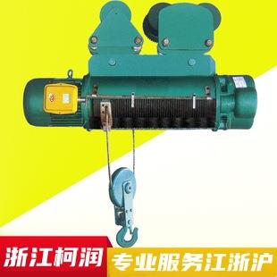 0.5T1吨2T3顿5t10吨MD1型双速钢丝绳电动葫芦起重机双速电动葫芦