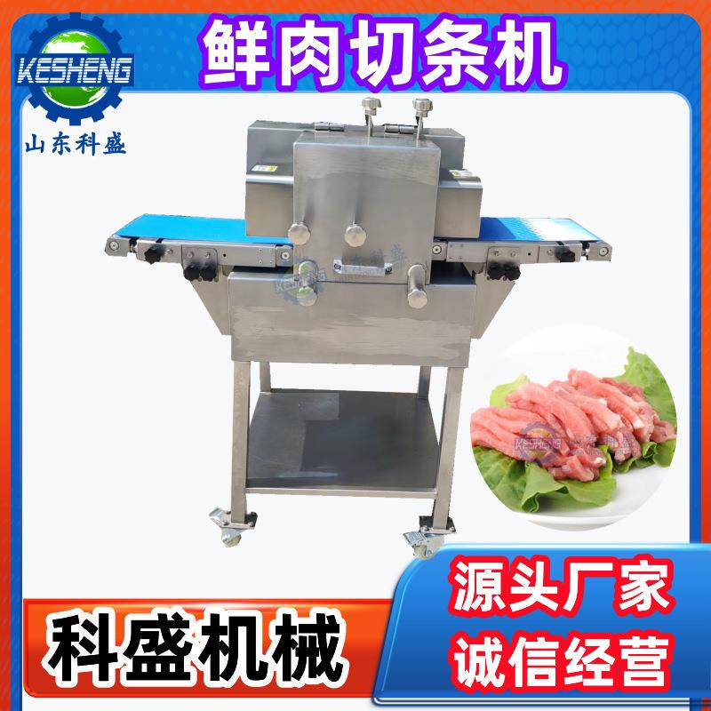 鲜肉一次成型切丝机商用切肉丝机小酥肉鸡肉猪肉鸡胸肉切条机