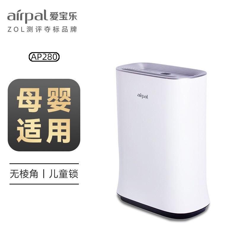 airpal空气净化器家用甲醛雾霾适用20-50㎡母婴净化器AP280