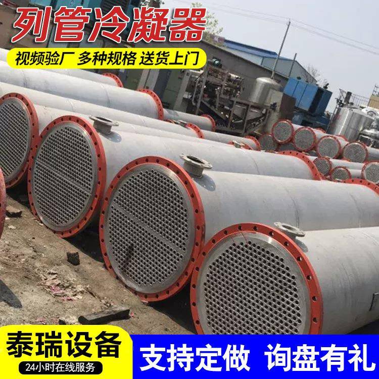 厂家烟气换热器冷凝器冷却器加热器列管式不锈钢