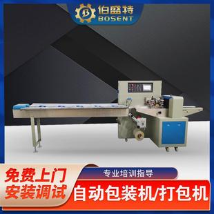 金丝鸡蛋撒子包装机方集手工油炸粗馓子自动打包机OPP卷膜包装机