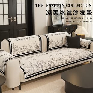 法式 通用扶手靠背盖巾盖布防滑高级感家用 轻奢沙发垫夏季 坐垫四季