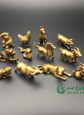 纯铜十二生肖小摆件一套黄铜猴H子牛鸡羊蛇龙猪狗牛鼠虎