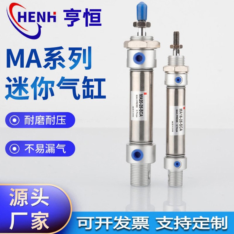 亚德客型迷你气缸MA20*25X50X75X100X150-S可调不锈钢小型迷你缸