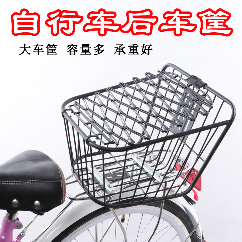 自行车筐后座筐电动车车篮子折叠车加G粗学生书包车筐自行车后载