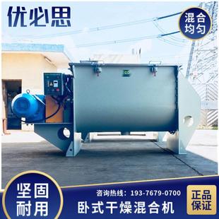 高速混合机PVC粉末颗粒混合搅拌机U形桶3吨容量混料机