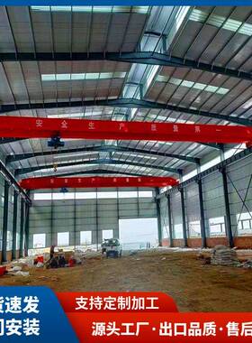 定制5吨单梁行吊20吨无线遥控车间仓库用LD型电动单梁桥式起重机