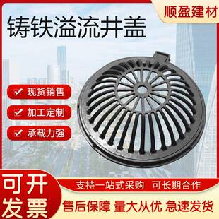 现货球墨铸铁溢流圆形井盖雨水收集井盖市政雨水铸铁篦子承重力强