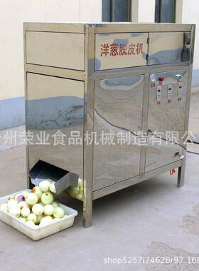 牌ry-500YC洋葱脱皮机新型全不锈钢洋葱脱皮机