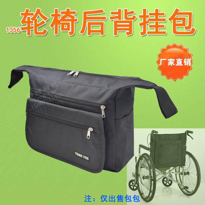 1356轮椅后背挂包老年人电动滑板车包外出购物车物品收纳袋定制做,收纳整理,其他收纳袋,淘宝优惠券,粉丝福利购,淘宝优惠卷