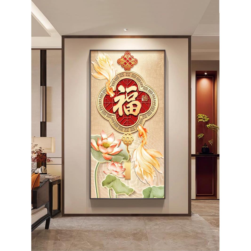 锦鲤聚福玄关装饰画入户走廊尽头寓意好挂画喜庆福字过道墙上壁画