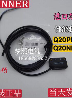 全新美国邦纳BANNER光电开 关Q20NDXL Q20PDXL品质保证，质保一年