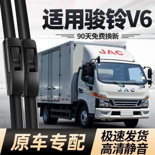 江淮骏铃货车配件大全适用v6雨刮器片V5用品无骨骏玲静音胶条雨刷