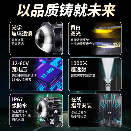 射灯激光炮汽车1224V货车摩托电动车LED黄白光中网车顶机盖小钢炮