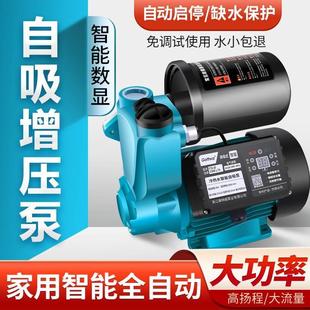 增压泵家用全自动静音自吸泵小型自来水管道加压泵220V抽水泵智能