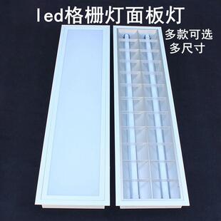 led嵌入式格栅灯600办公室灯具日光灯全套30x120面板灯老式有机板