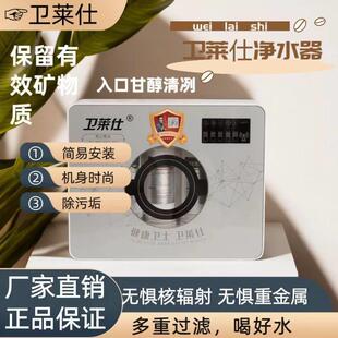 卫莱仕净水器净水机五级超滤家用厨房物理过滤水华少代言卫莱仕