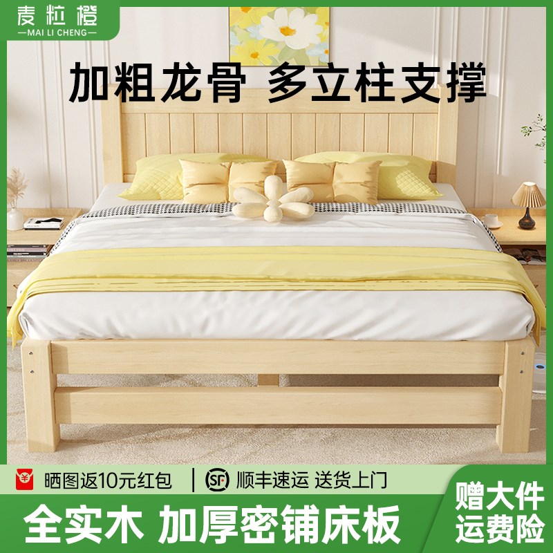 松木床全实木1米8双人大床卧室出租房用经济型1.5米单人加厚床架