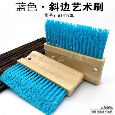 艺术工具斜边布纹刷布纹工具肌理漆布艺刷胶丝刷塑料艺术刷