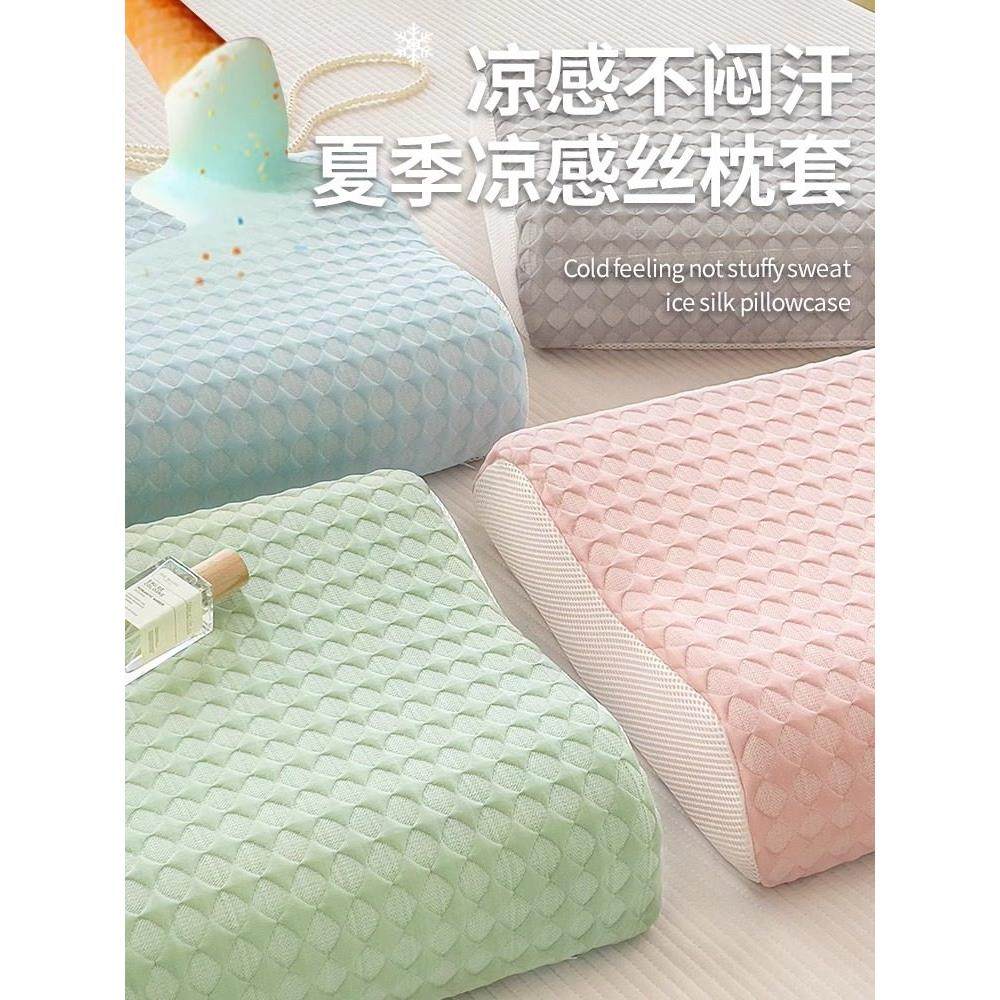 高端酷丝冰丝枕套乳胶枕头特殊40X60儿童30X50纯色枕套单包