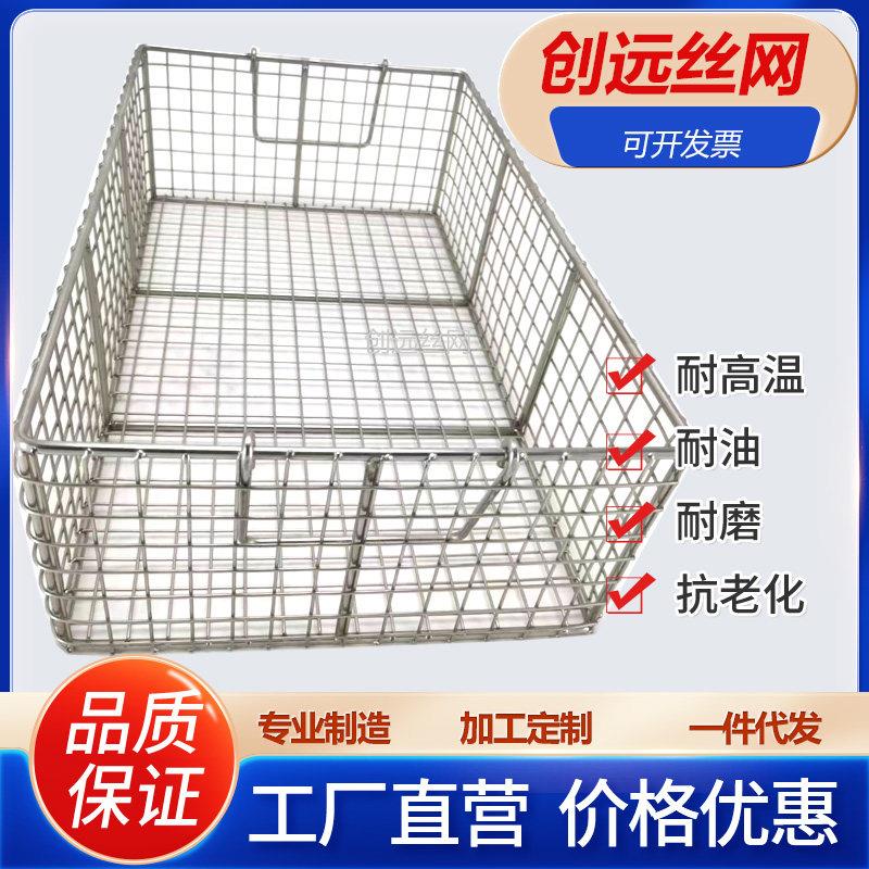 304长方形超声波清洗网筐大孔收纳框篮子 网筐 洗澡提篮储物筐