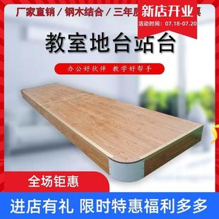 教学地台讲台演讲台幼儿园舞台会议室学校教室弧形实木木地板站台