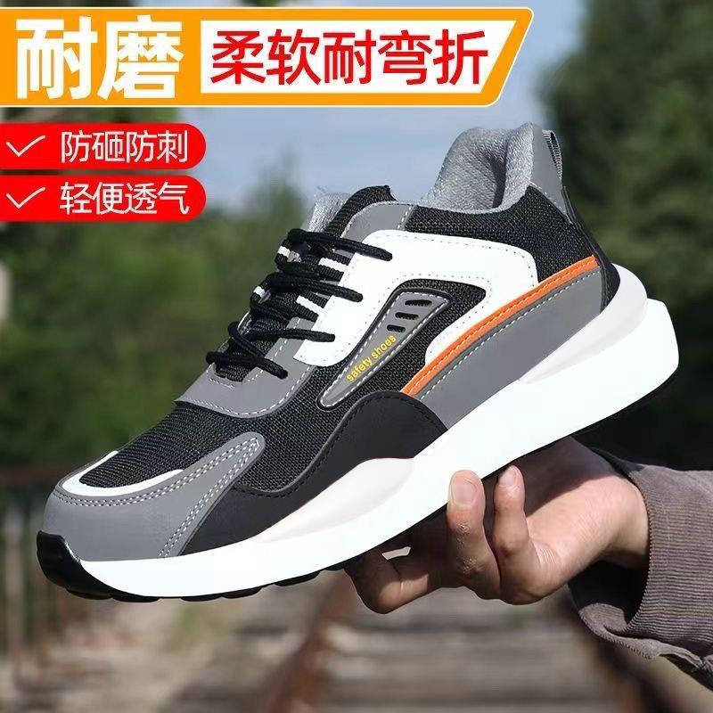 劳保鞋男款防砸防刺穿带钢板钢包头防护轻便耐磨舒适工作工地鞋男