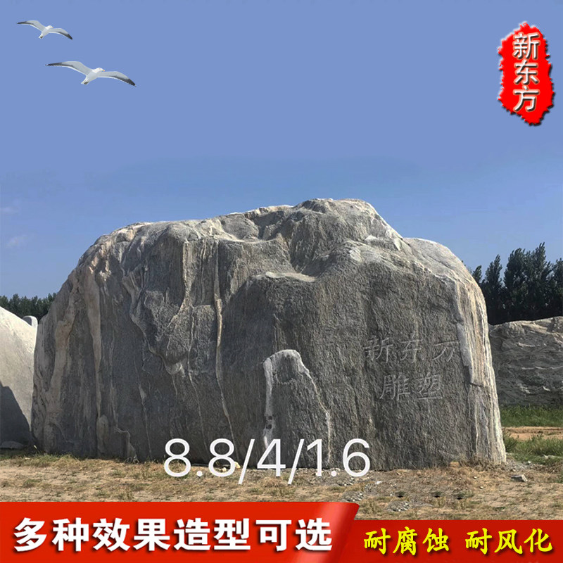大型景观石头天然风景石原石雪浪石切片自然石刻字晚霞红庭院摆件