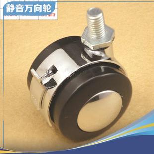 高档静音万向轮字1.5寸8MM静音轱辘合金茶几滑轮带刹车固定QQ支架