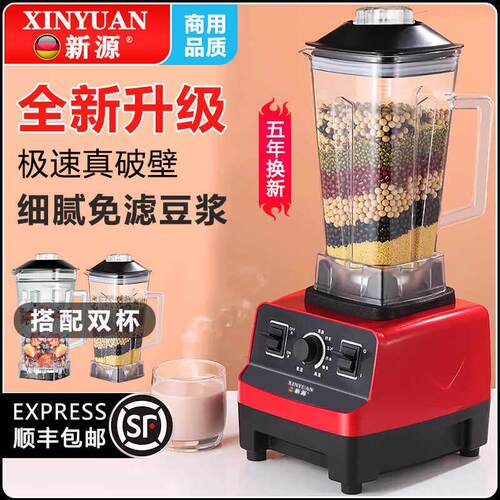 多功能豆浆机家用破壁料理榨汁搅拌商用冰沙机刨冰机迷你果汁摆摊