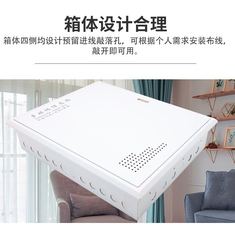 家用暗装弱电箱 多媒体信息箱 网络集线箱 智能布线箱