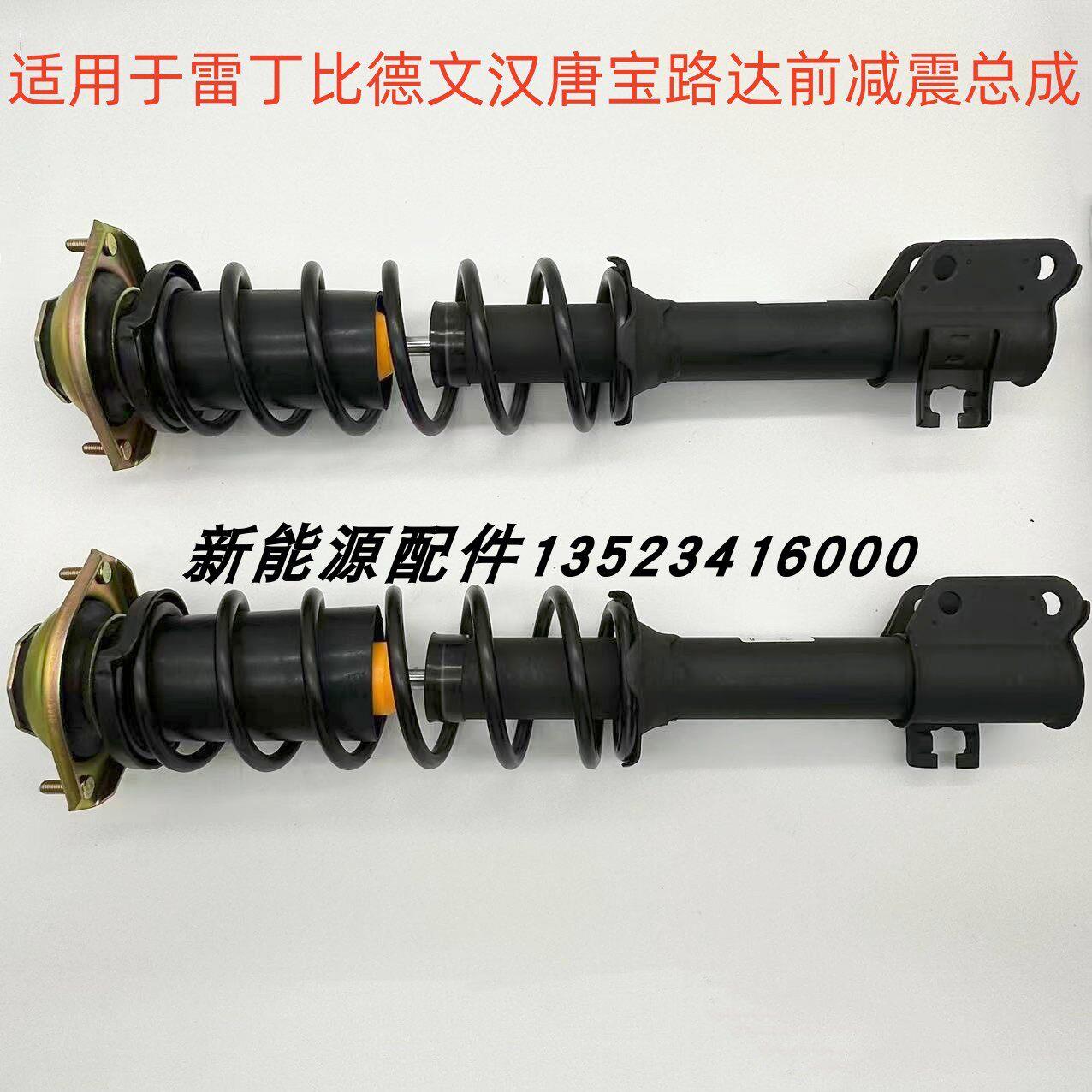 适配雷丁D50D70比德文M6M7宝路达汉唐电动四轮车汽车前避震器避震