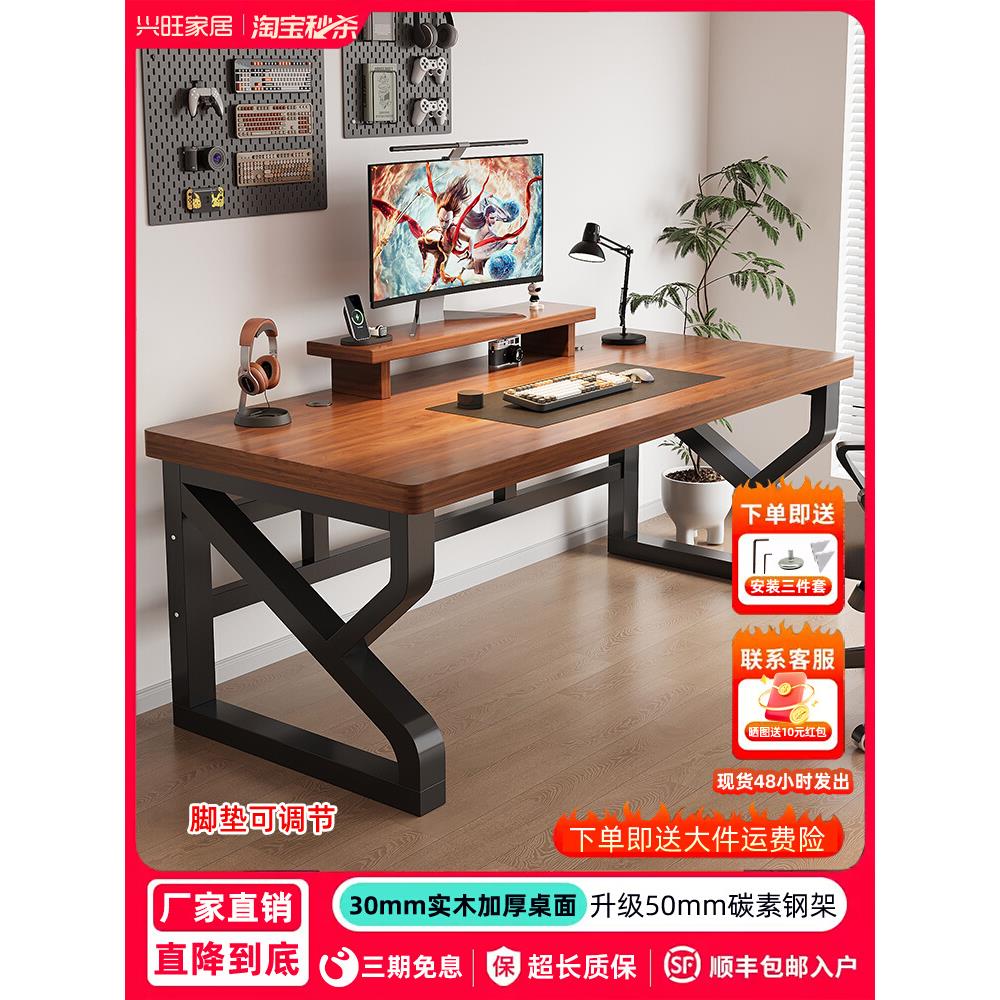实木电脑桌台式办公桌长条桌子简易书桌学生家用卧室电竞桌工作台