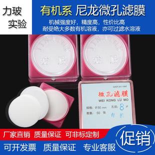 0.8UM过滤膜过滤器大容量瓶 0.45 有机尼龙系微孔滤膜50MM 0.22