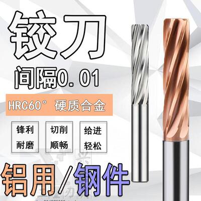 钨钢铰刀3.21 3.22 3.23 3.24 3.25 3.26 3.27 3.28 3.29合金绞刀