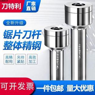 CNC数控锯片刀杆走心机用高速钢连接杆订做